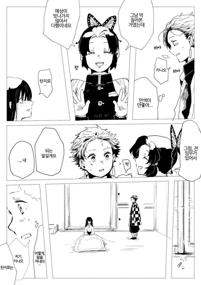 manga_3665317_008.webp