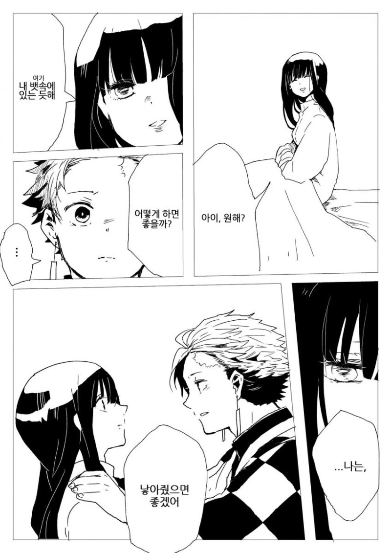 manga_3665317_009.webp