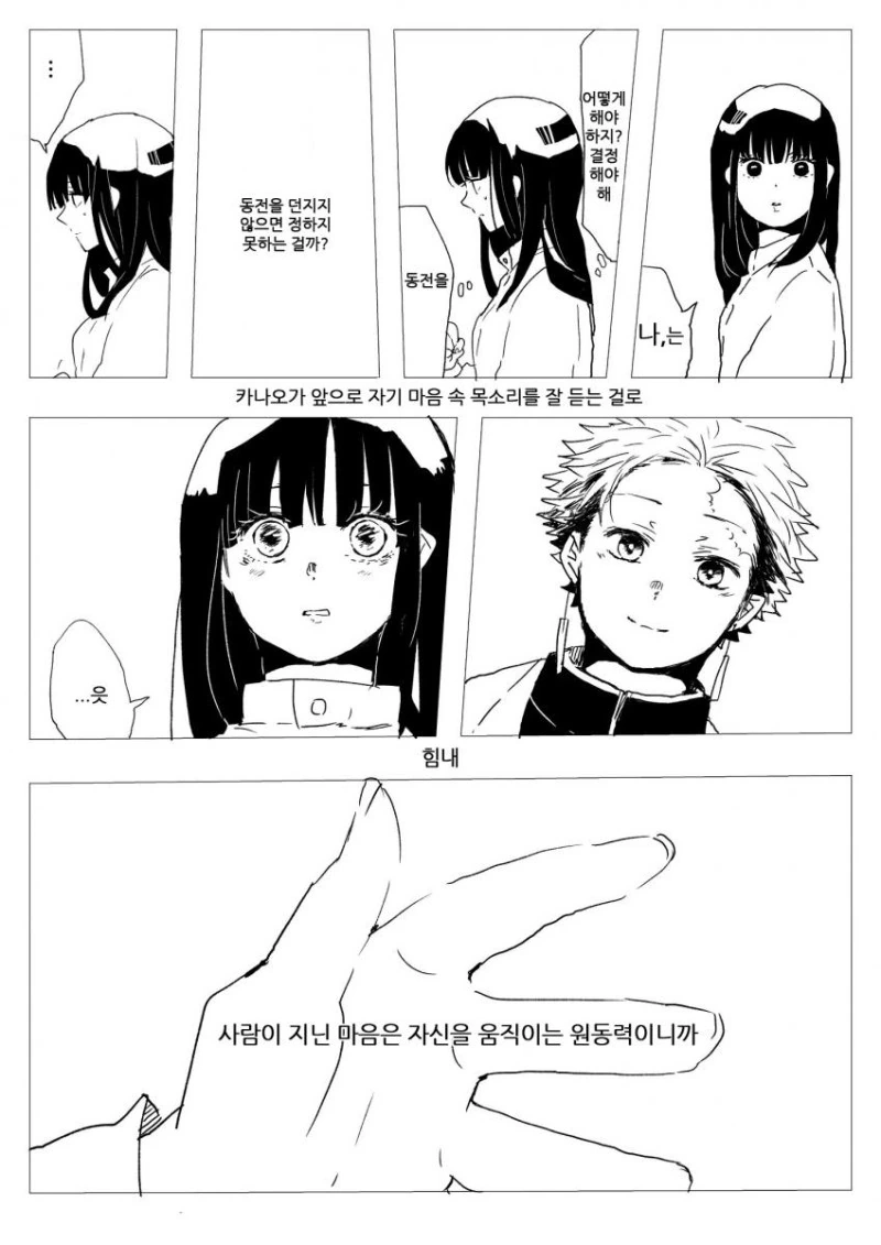 manga_3665317_011.webp