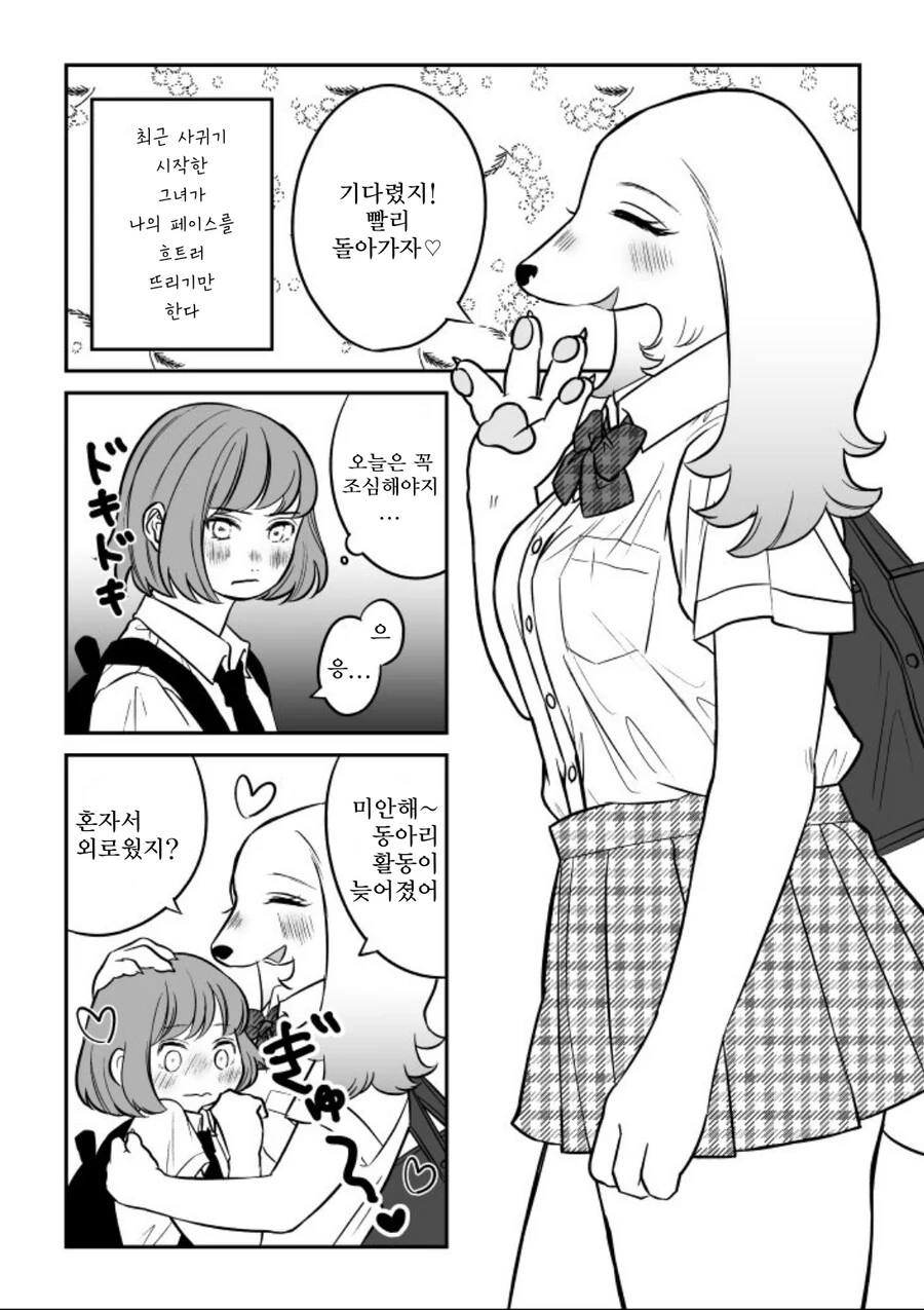 마참네 완결난 만화 일상! 이미지 3
