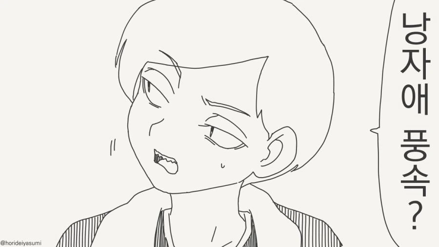 낭자애 풍속 만화_1.jpg