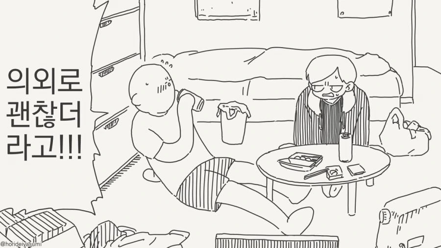 낭자애 풍속 만화_2.jpg