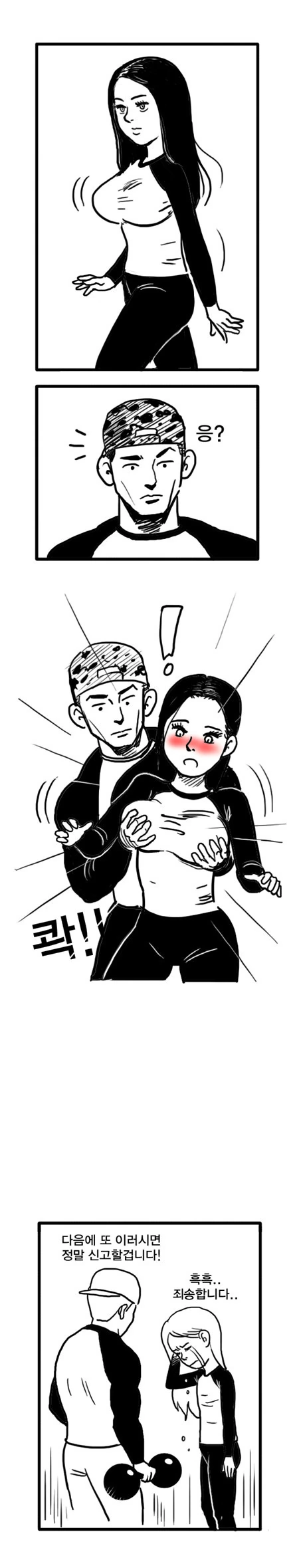 manga_3810659_001.webp