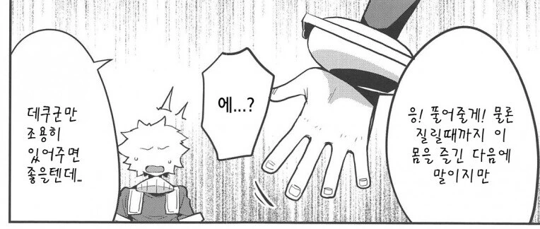 manga_3830947_004.webp