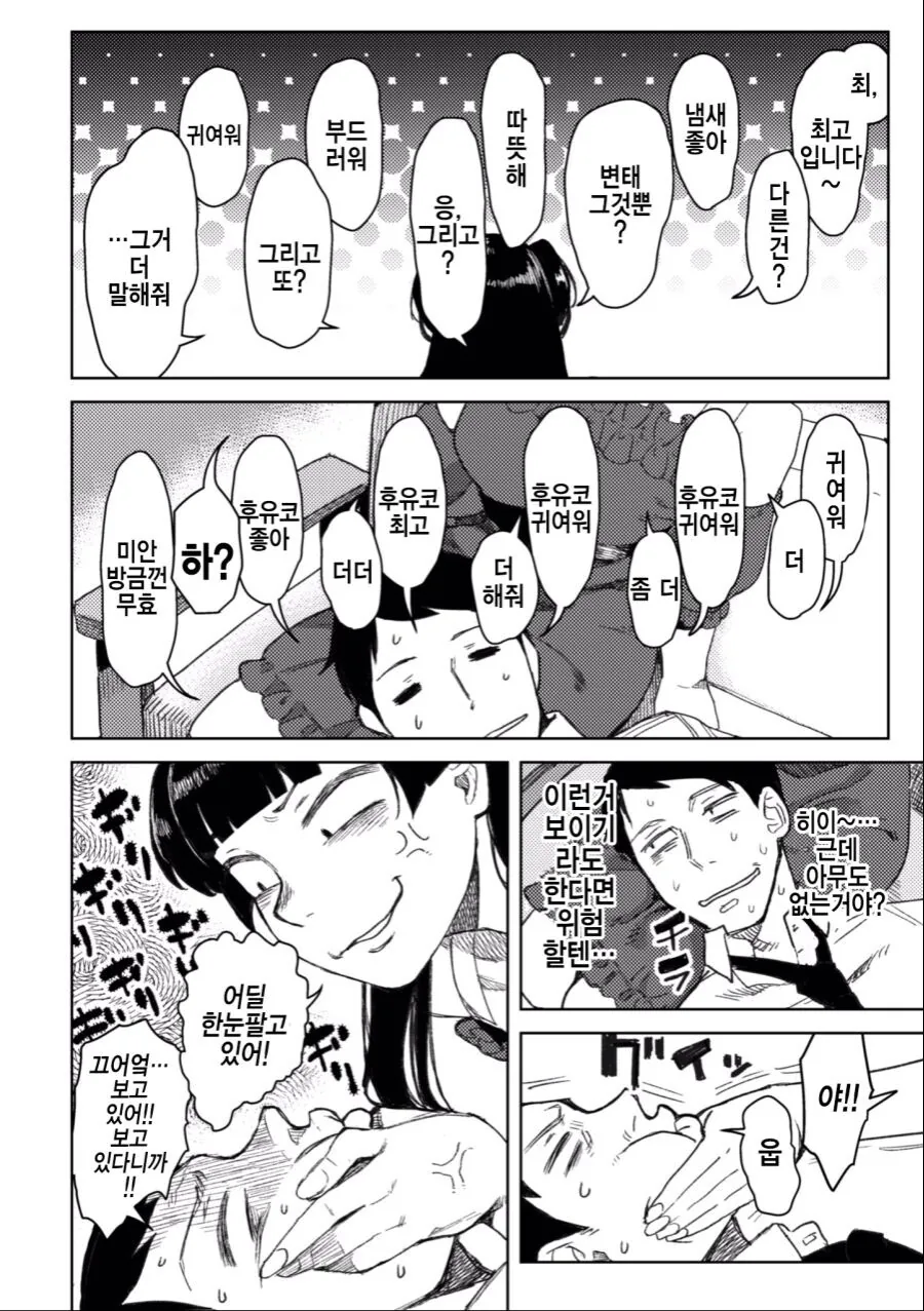 manga_3887115_004.webp