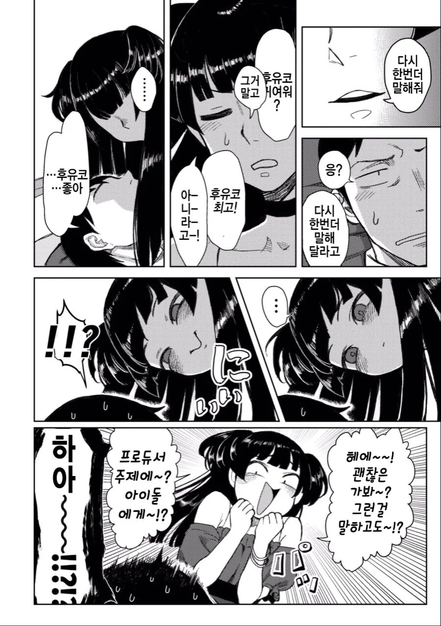 manga_3887115_006.webp