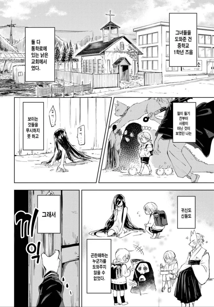 manga_3945248_001.webp