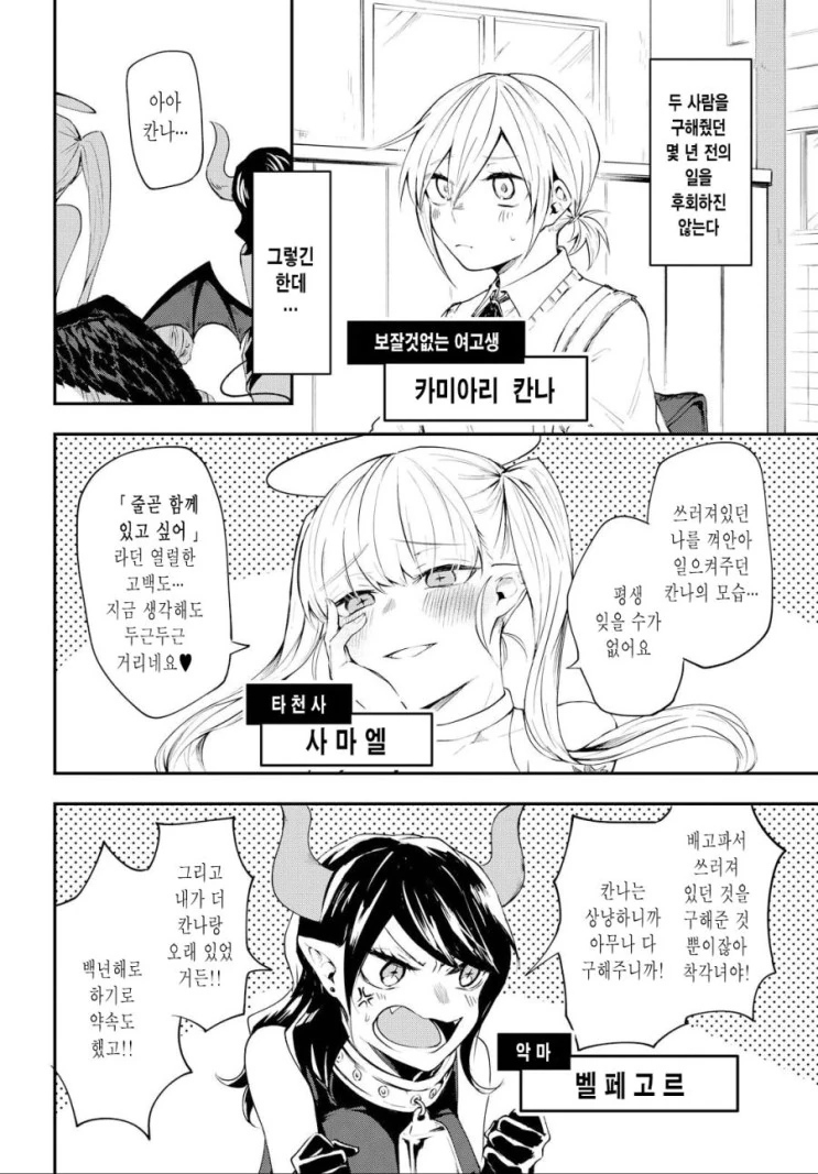 manga_3945248_003.webp