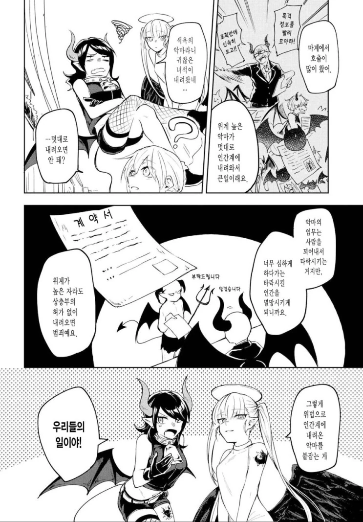 manga_3945248_005.webp