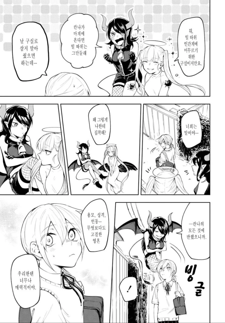 manga_3945248_006.webp