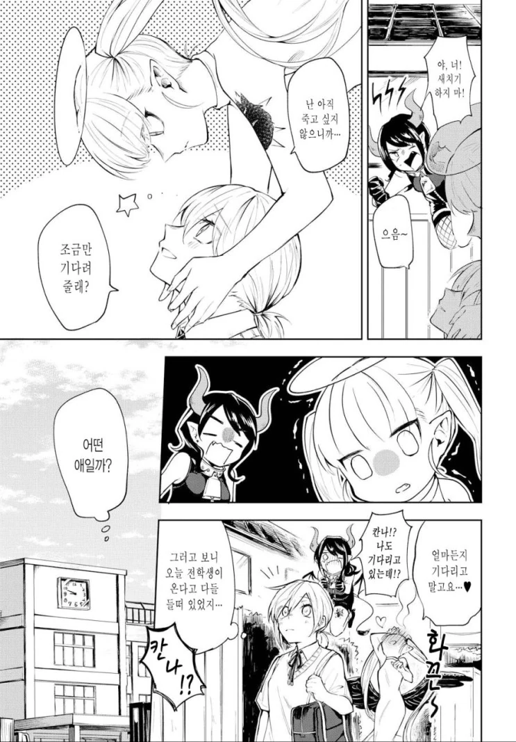 manga_3945248_008.webp