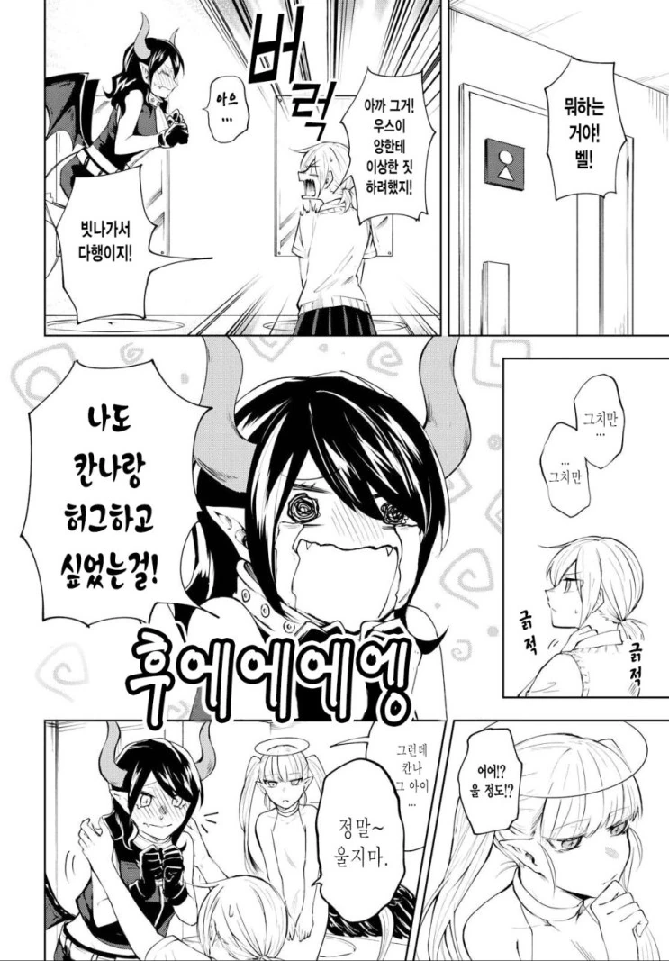 manga_3945248_013.webp