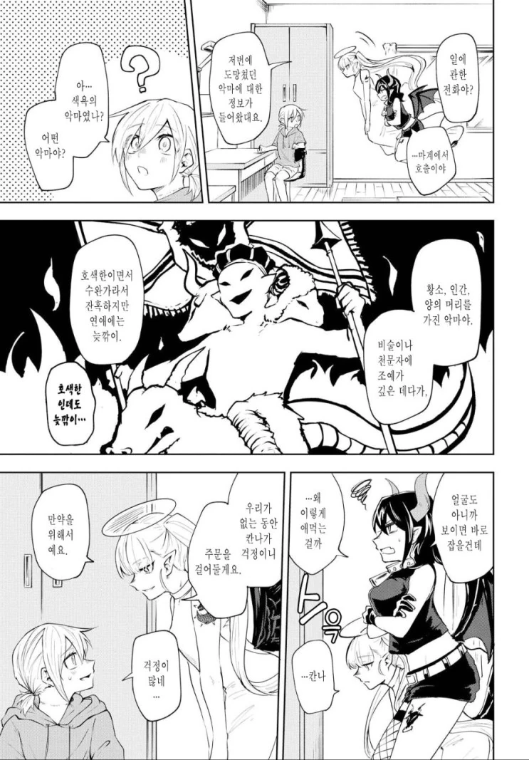 manga_3945248_016.webp