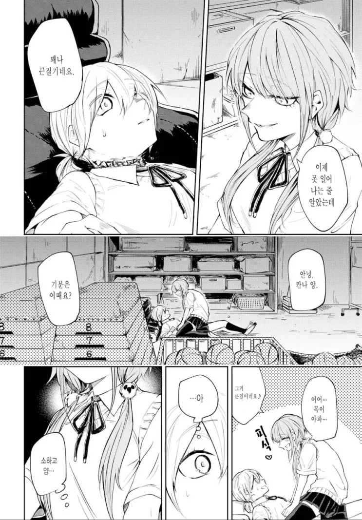 manga_3945248_021.webp