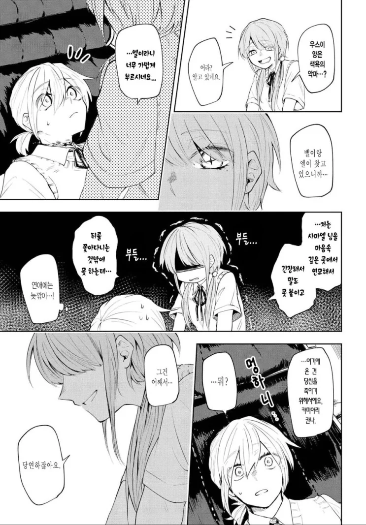 manga_3945248_022.webp