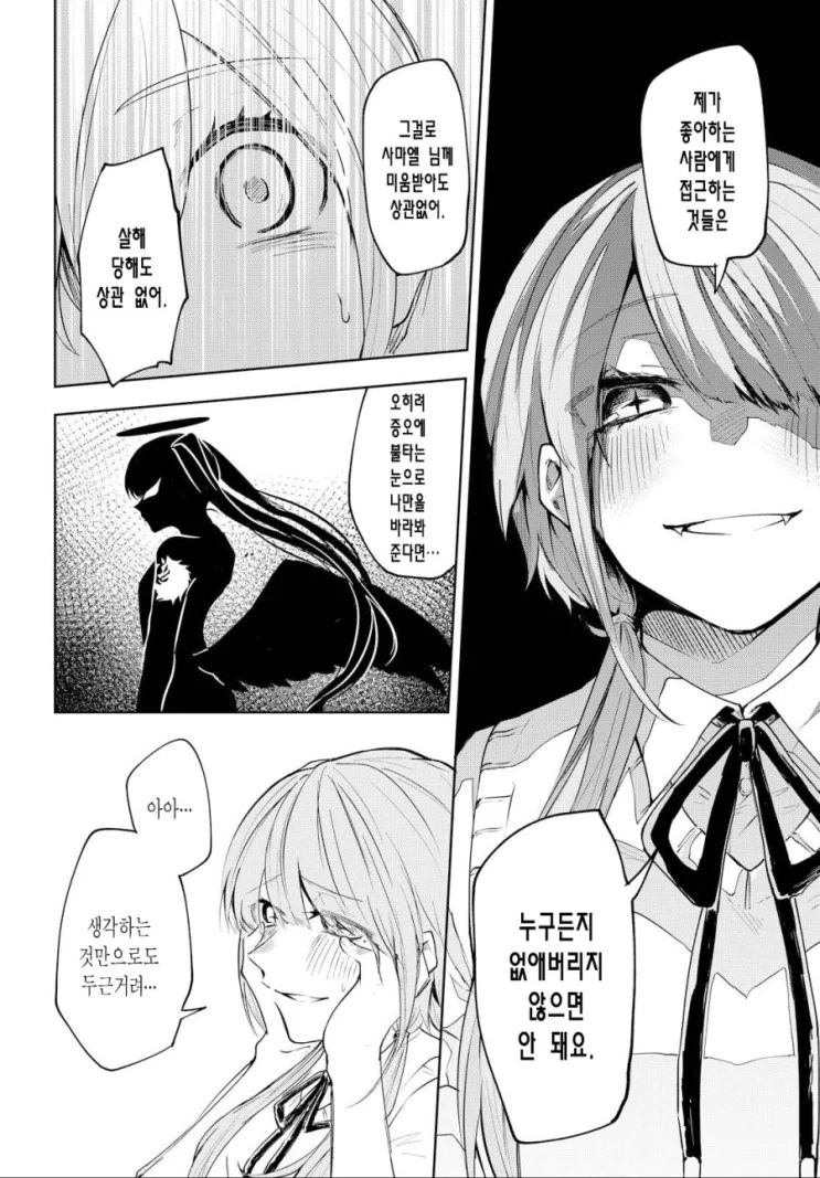 manga_3945248_023.webp