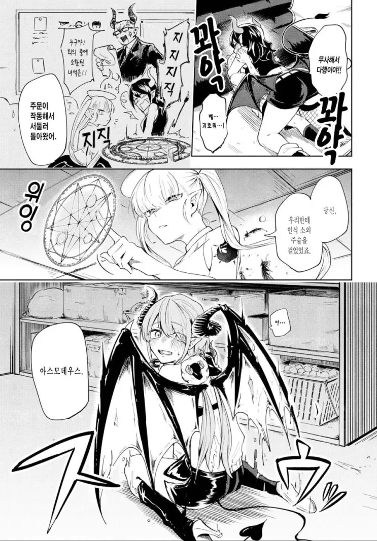 manga_3945248_026.webp