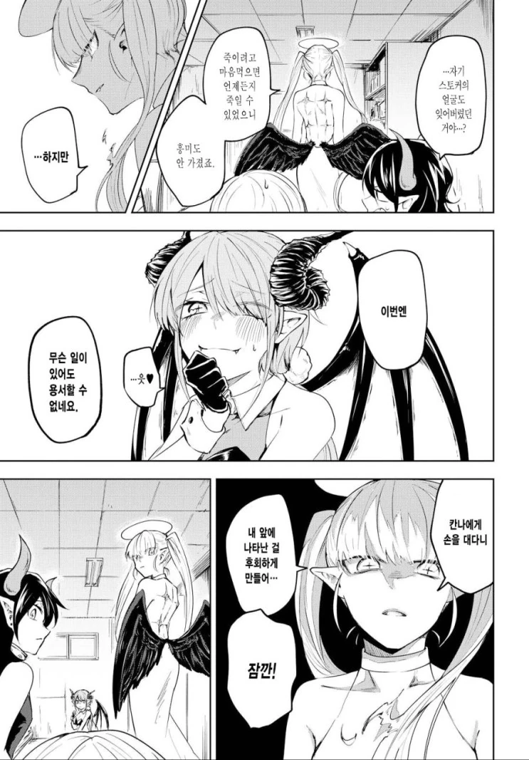 manga_3945248_028.webp