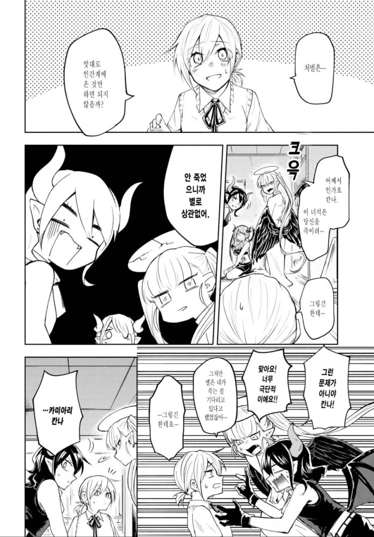 manga_3945248_029.webp