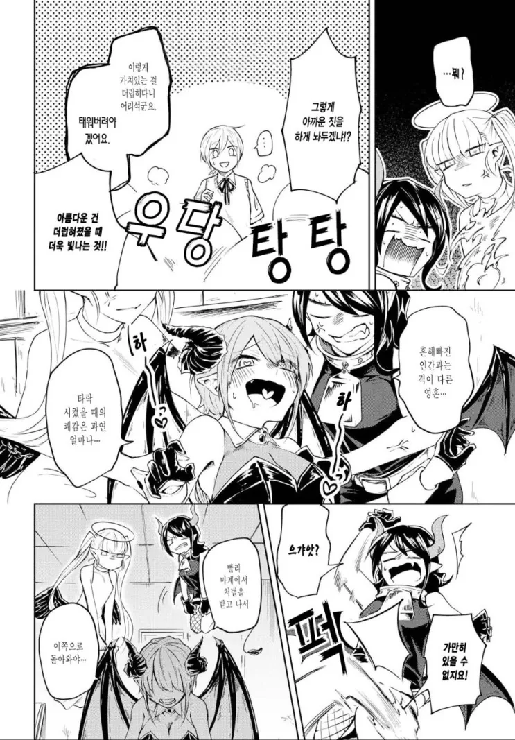 manga_3945248_033.webp