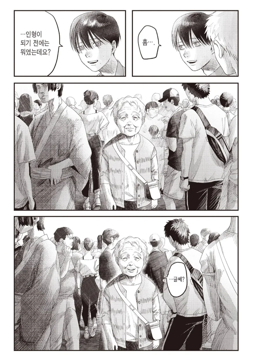 흔한 시골 공포물 도입부 만화_5.png