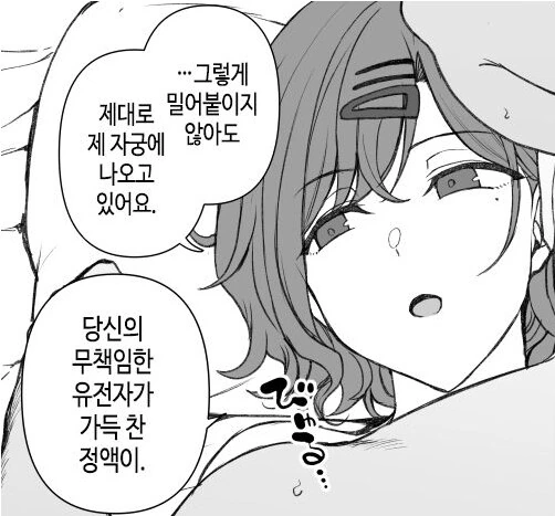 manga_4069878_001.webp