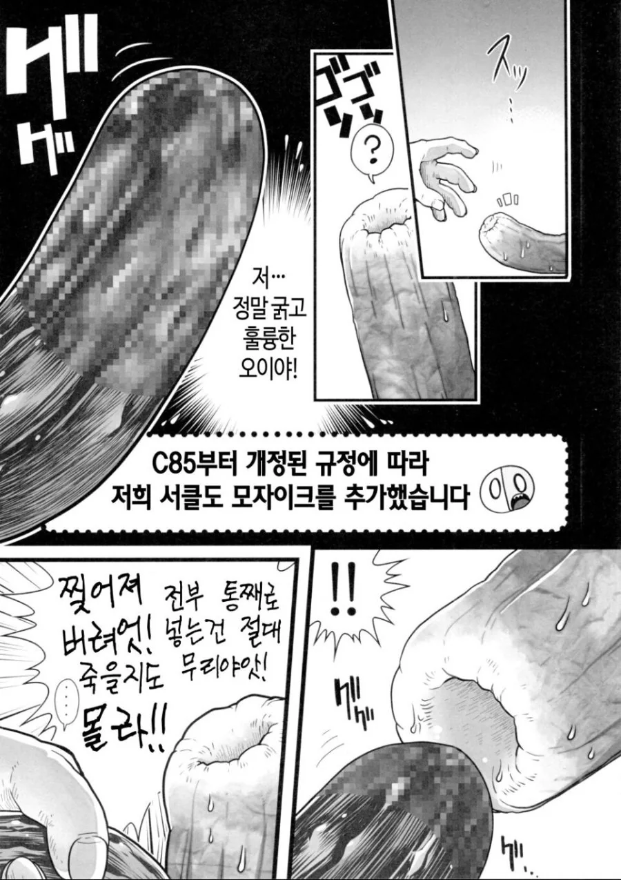 manga_468177_002.webp