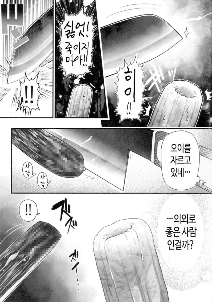 manga_468177_003.webp