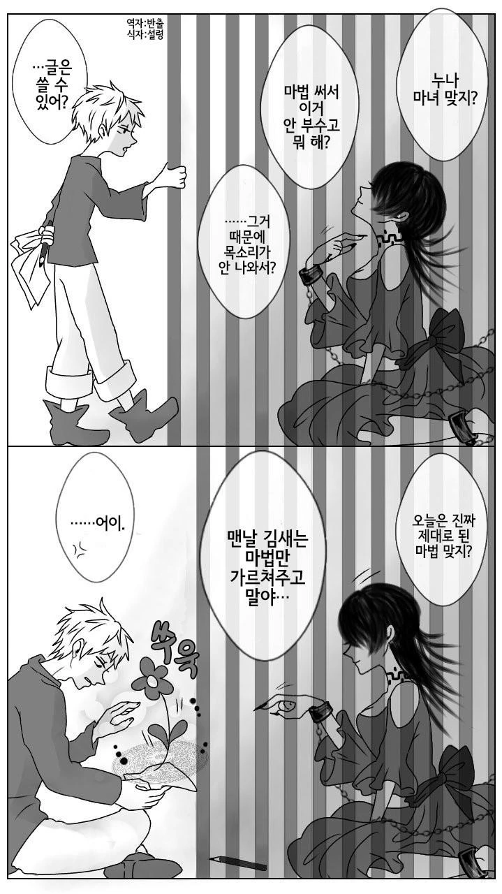 manga_470835_001.webp