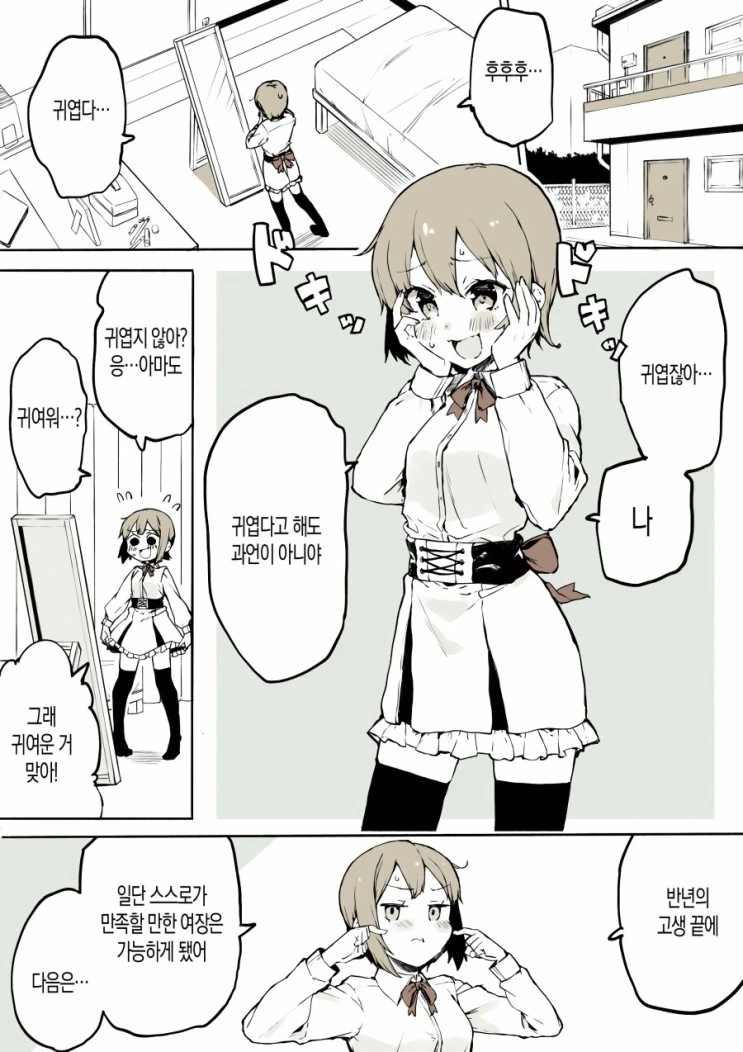 manga_504078_001.webp
