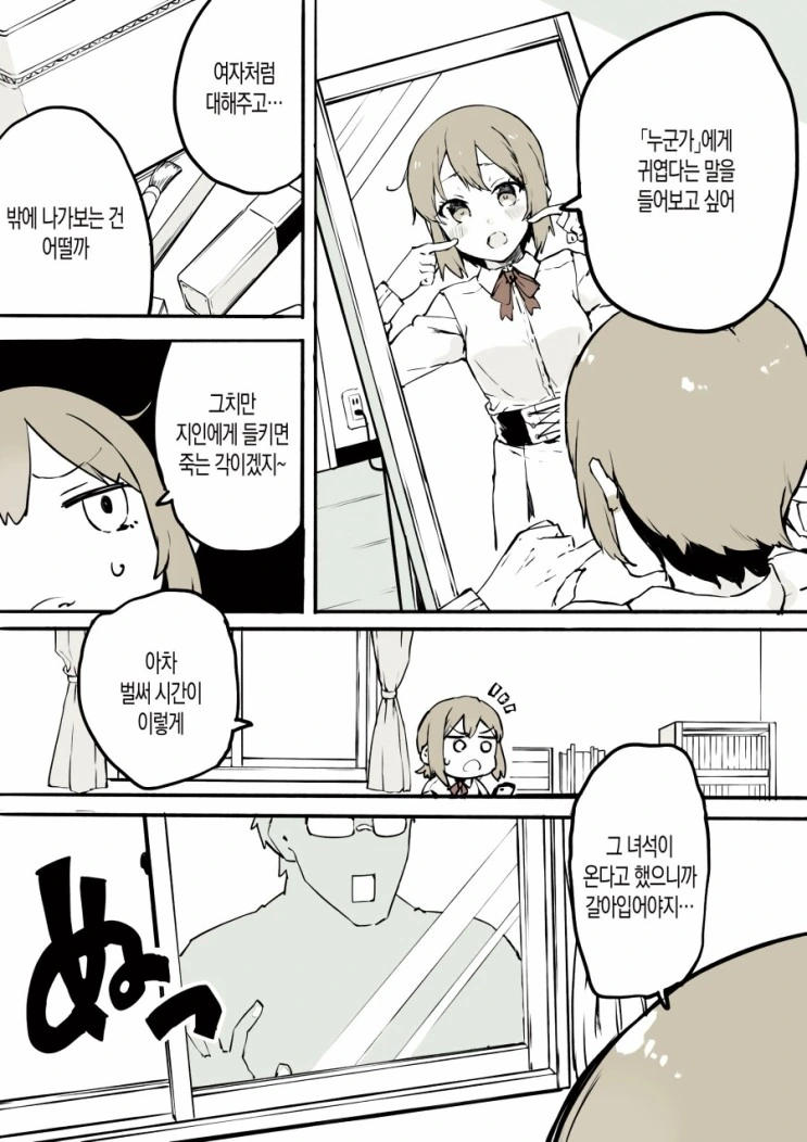 manga_504078_002.webp