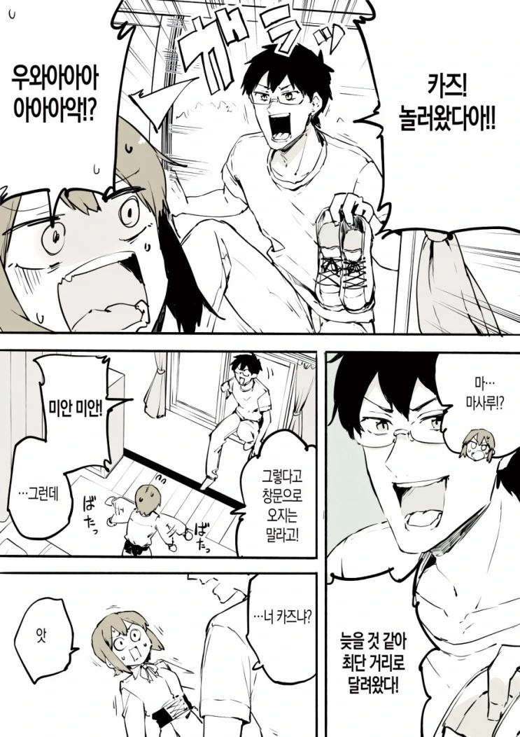 manga_504078_003.webp