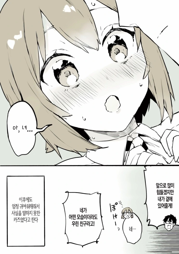 manga_504078_009.webp