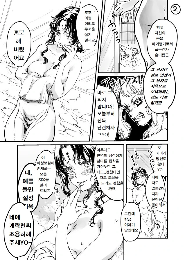 manga_665011_002.webp