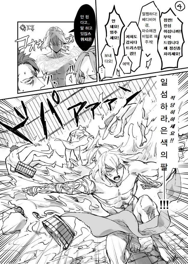 manga_665011_004.webp
