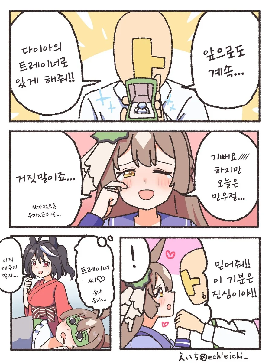 manga_70108507_001.webp