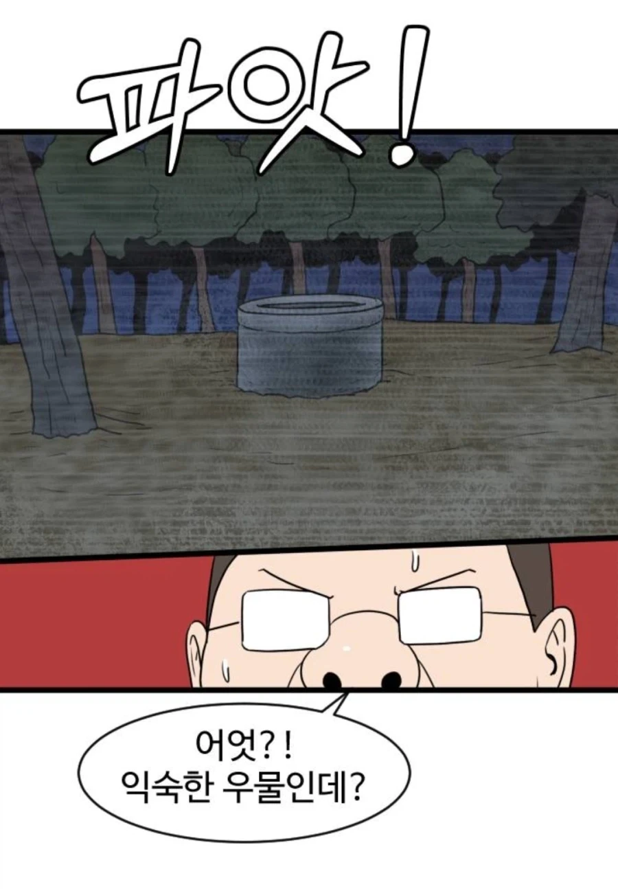 피임률100% 인간콘돔 조구식 manga_1.webp