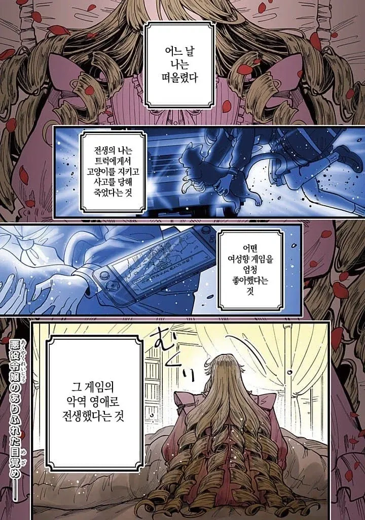 진지한 백합 순애를 다루는 악역 영애 만화.manga_1.webp