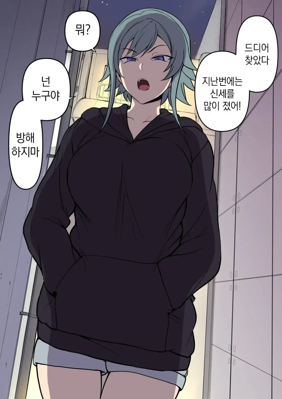 ㅎㅂ) 지하철 치한.manga 이미지 14