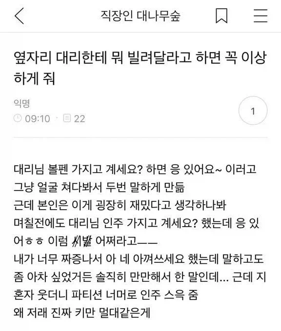 한국식 순정만화 1화같은 썰_1.webp