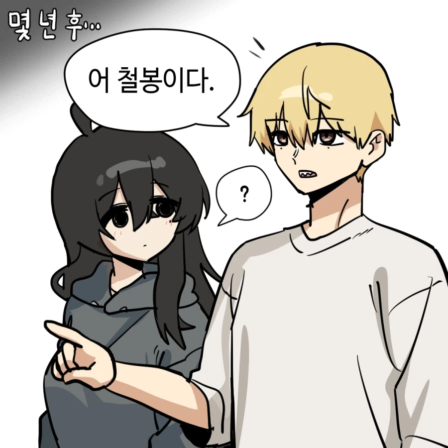 톰보이 소꿉친구가 음침녀가 되어버린.manga_18.webp