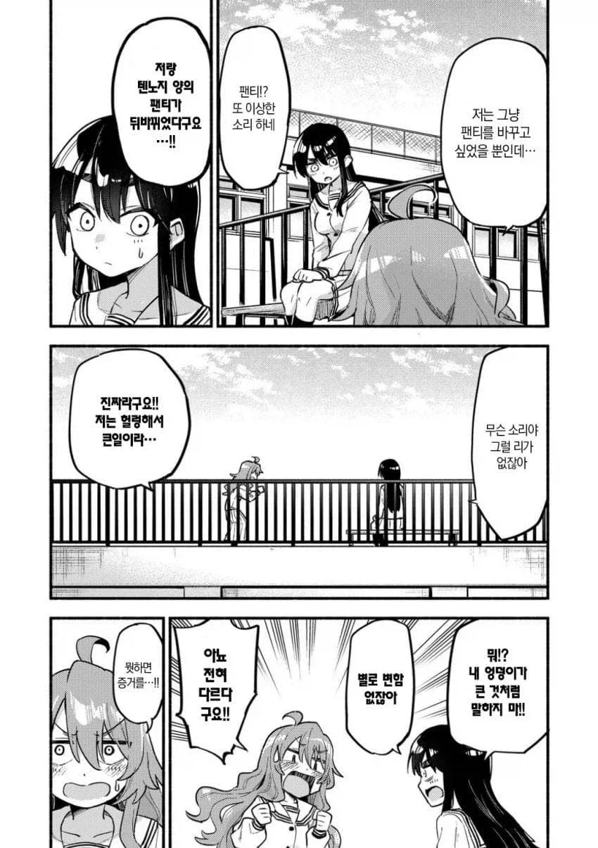 팬티 벗기는 것뿐인 manga_7.webp