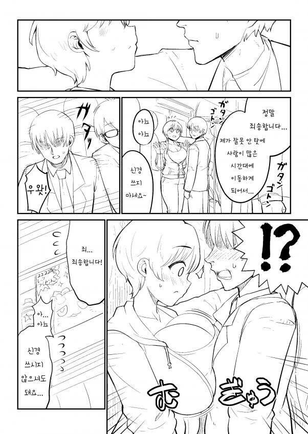 ㄱㅅ 만지는 Manhwa 대표 이미지