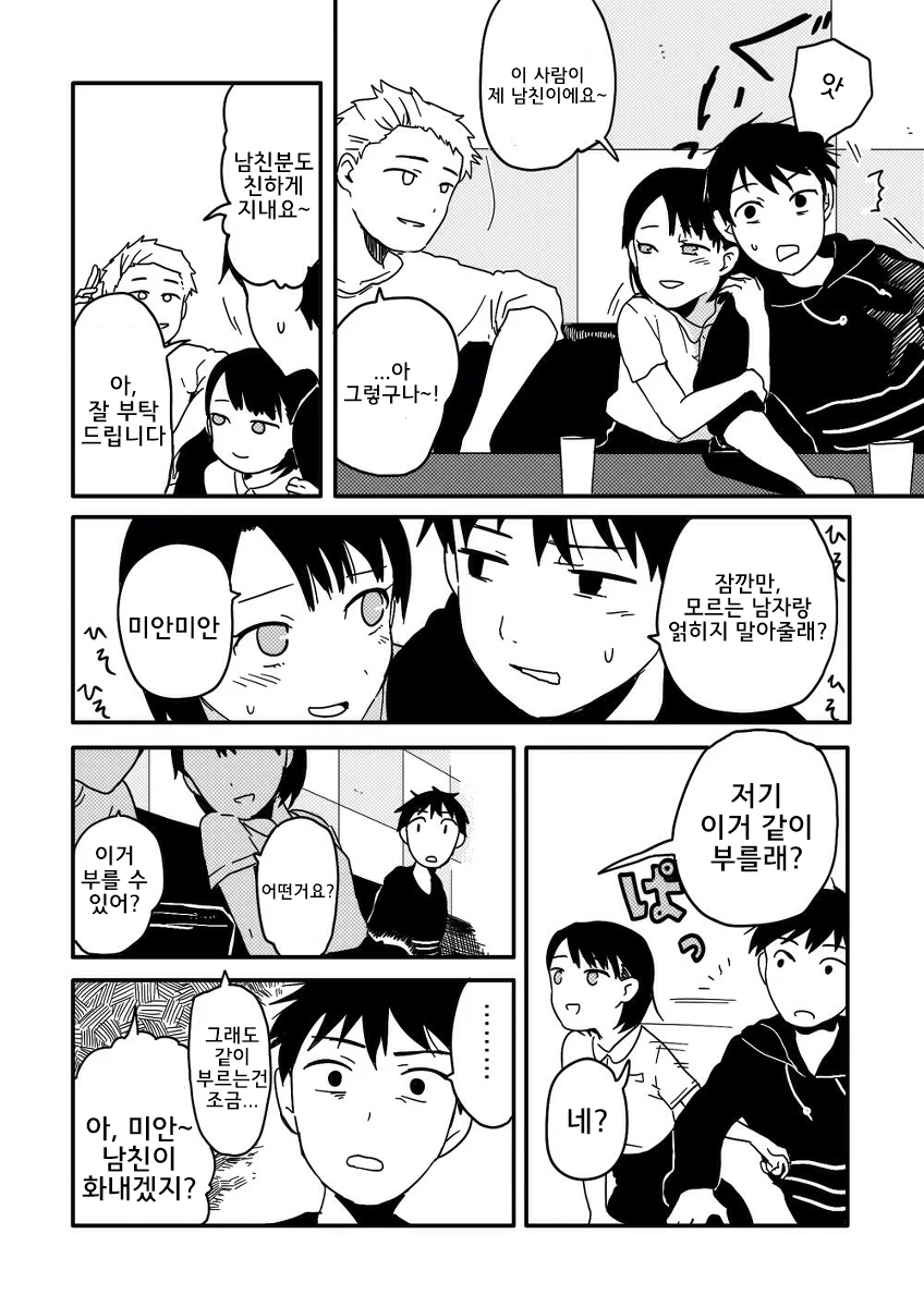 manga_844326_002.webp