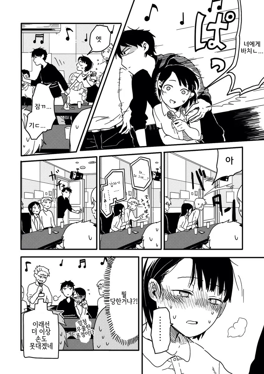 manga_844326_004.webp