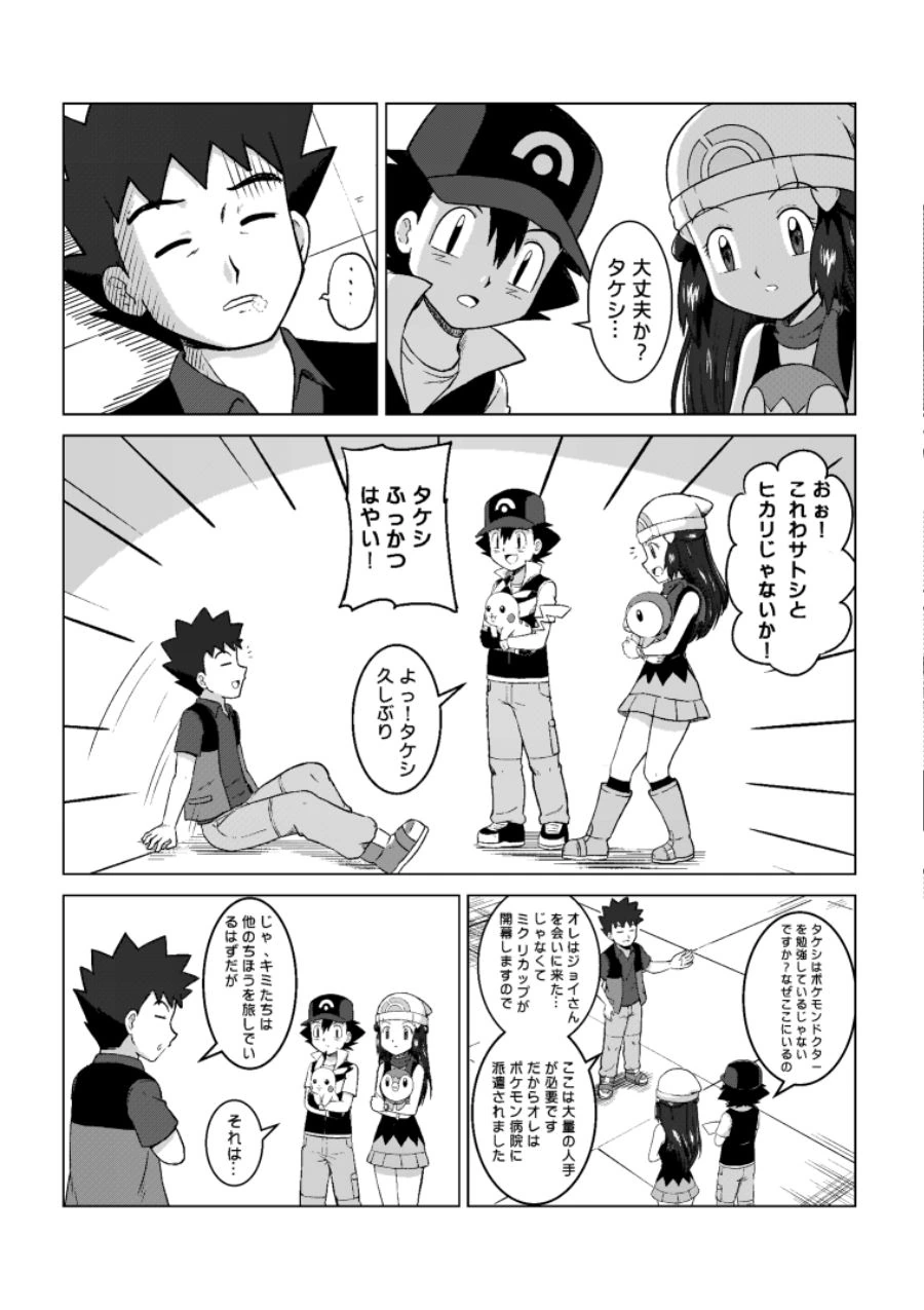 manga_1099957_003.webp