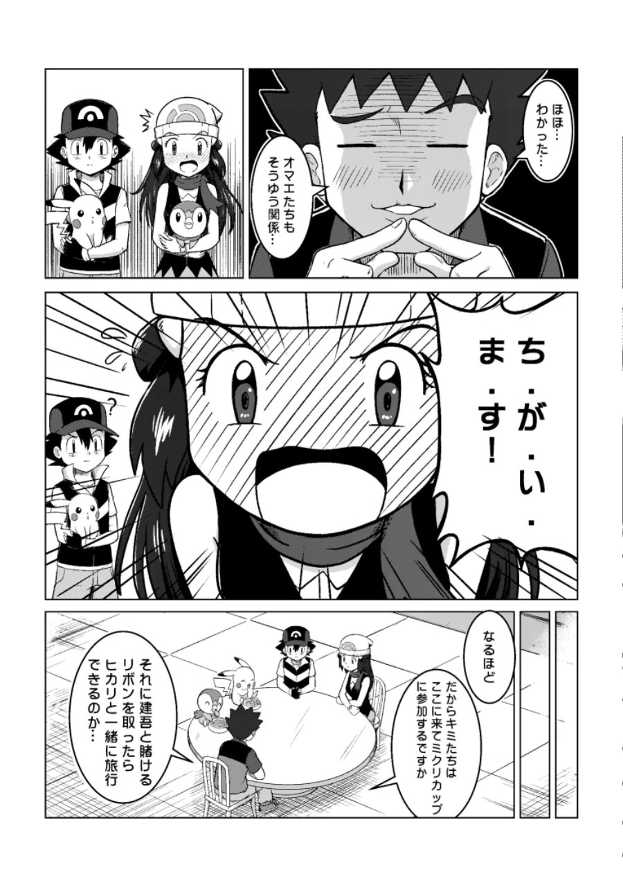 manga_1099957_004.webp