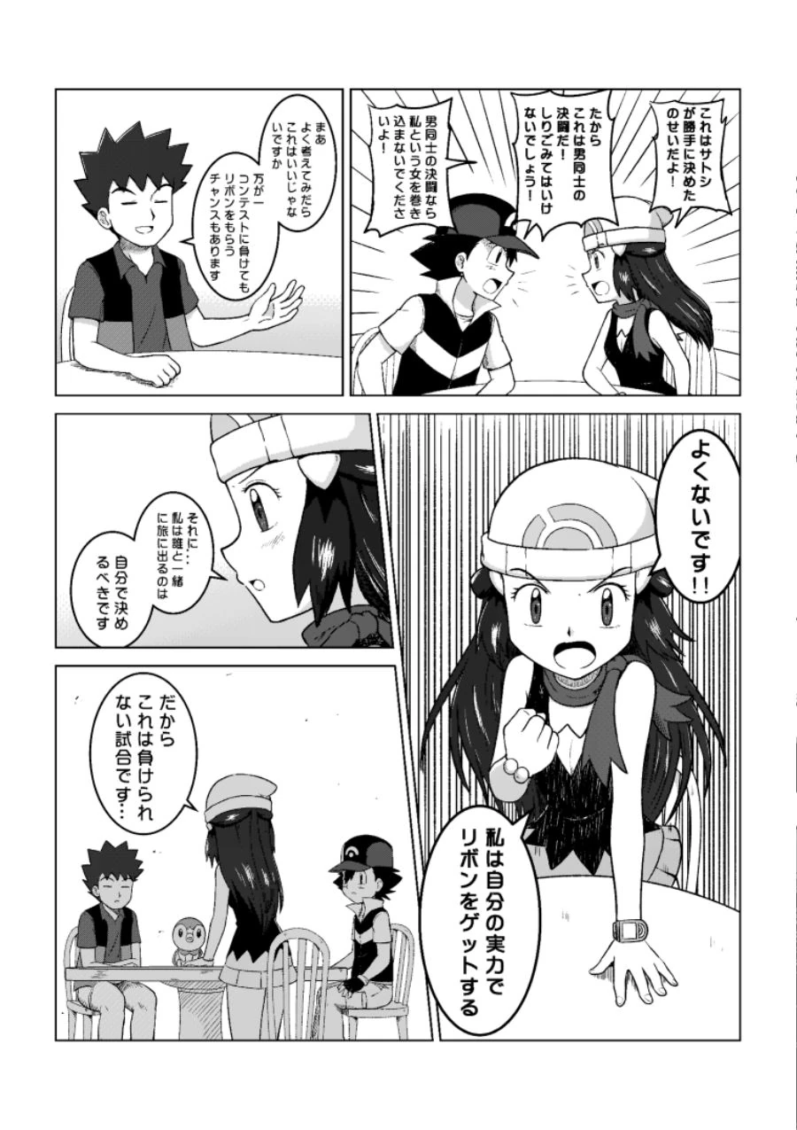 manga_1099957_005.webp