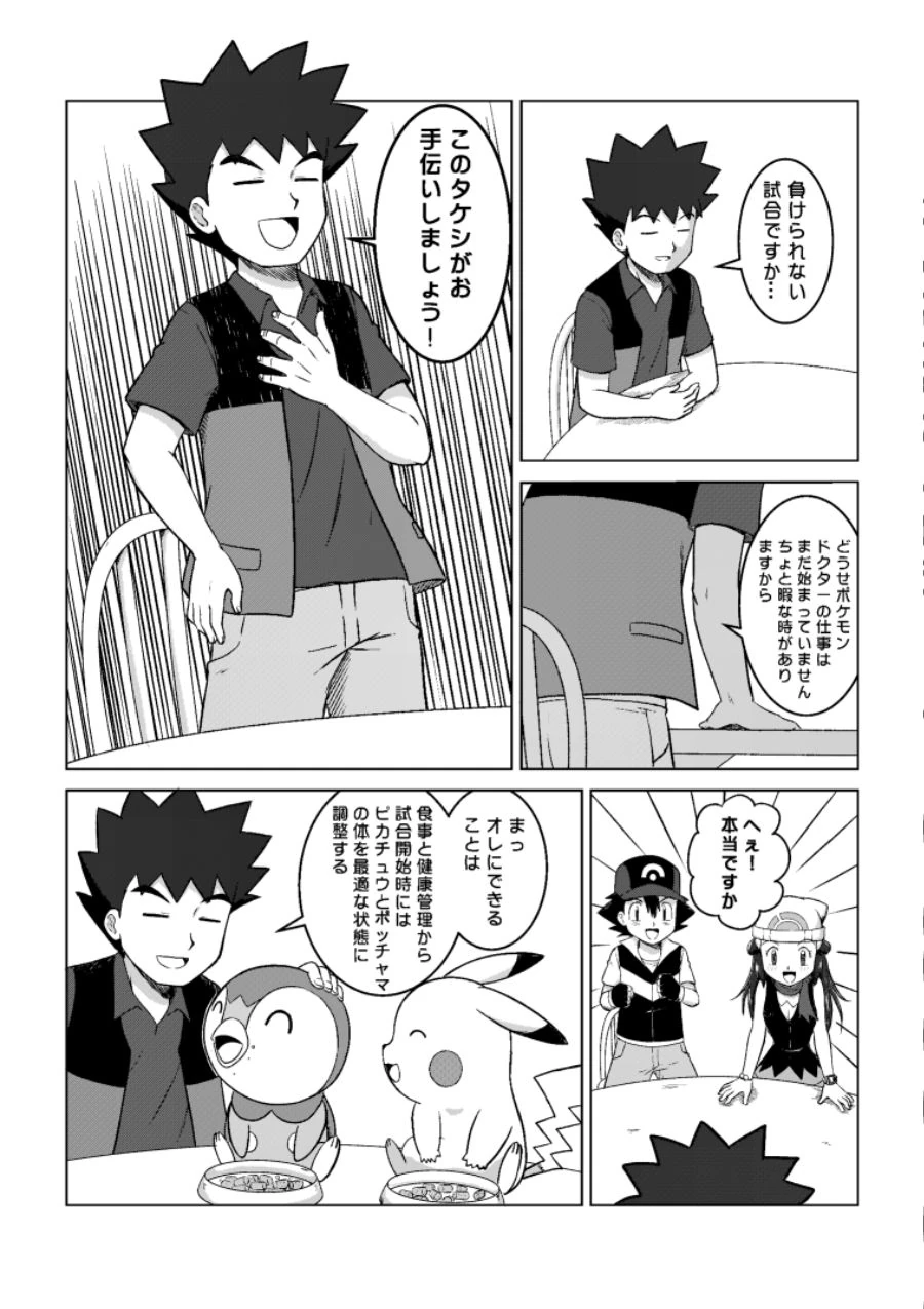 manga_1099957_006.webp