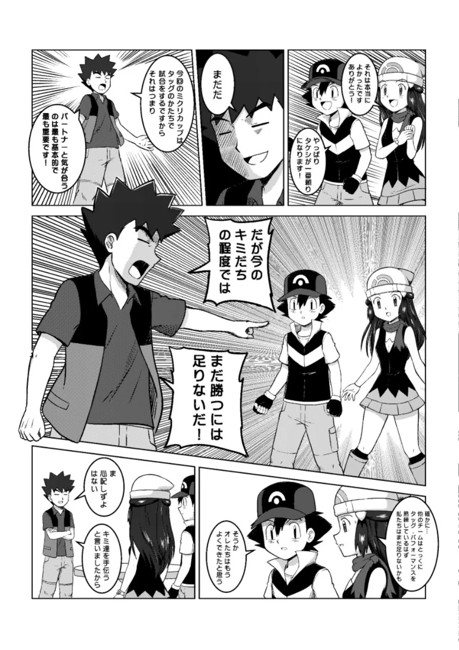 manga_1099957_007.webp